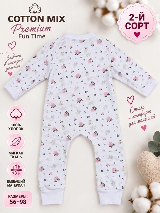 Комбинезон для девочки Cotton Mix Premium Fun Time, 100% хлопок, 2-й сорт