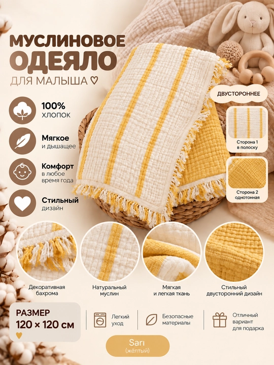 Tiffany Baby bolalar muslin adyoli 120×120 sm, ikki tomonlama, popukli - 