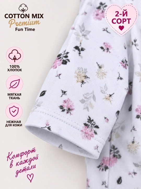 Комбинезон для девочки Cotton Mix Premium Fun Time, 100% хлопок, 2-й сорт