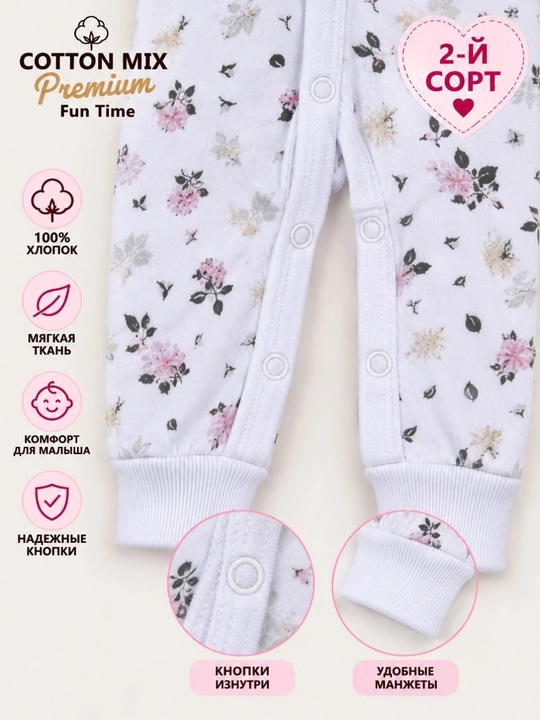 Комбинезон для девочки Cotton Mix Premium Fun Time, 100% хлопок, 2-й сорт