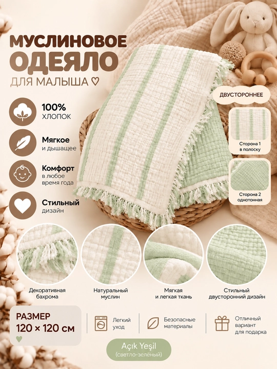 Tiffany Baby bolalar muslin adyoli 120×120 sm, ikki tomonlama, popukli - 