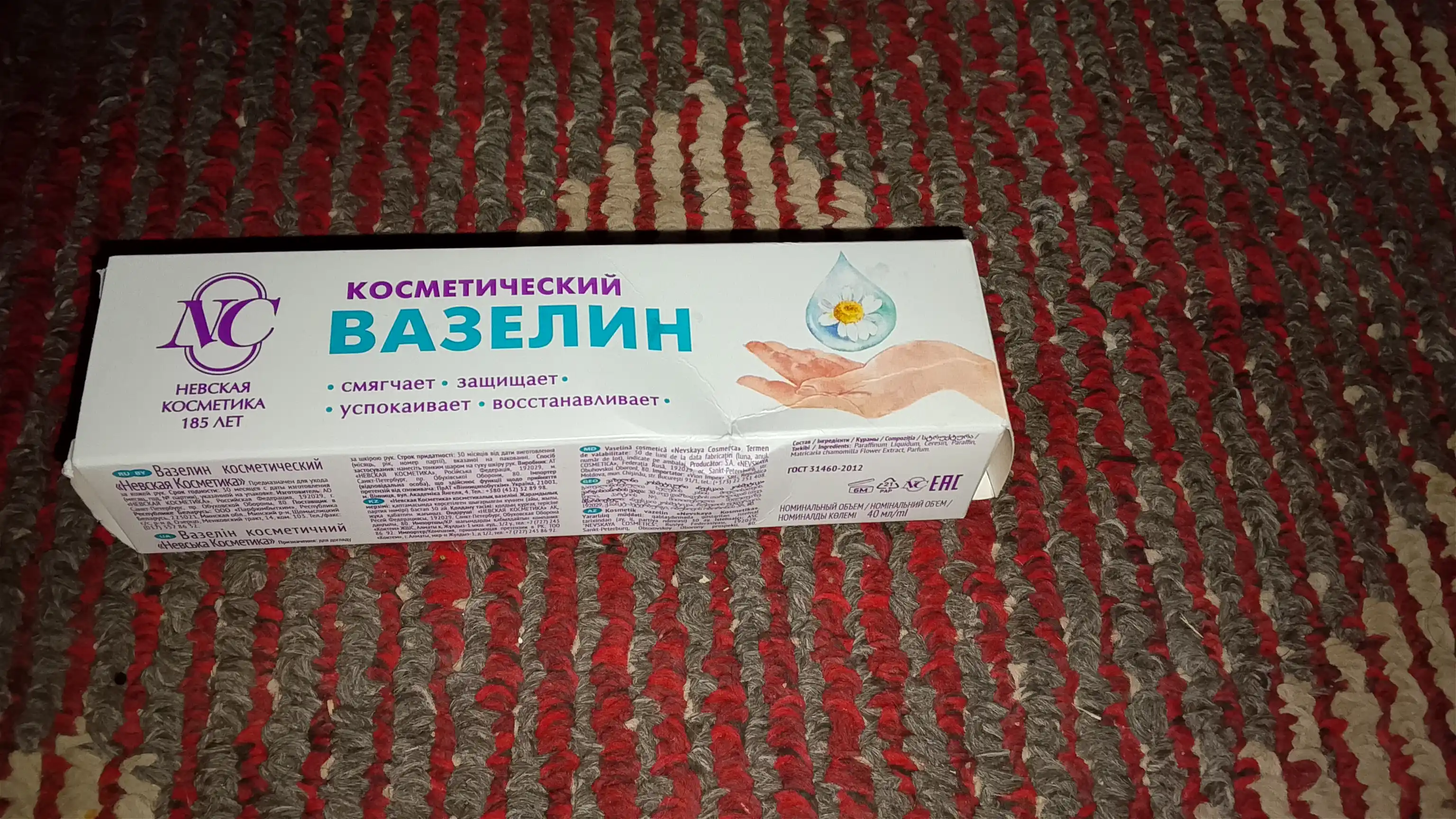 Vazelin kosmetik lab, yuz va tana uchun Nevskaya Kosmetika, 40 ml, namlantiruvchi