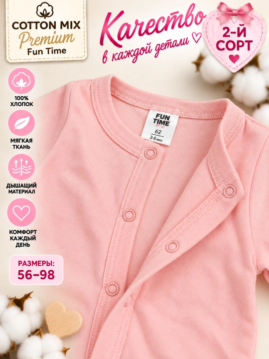 Комбинезон для девочки Cotton Mix Premium Fun Time, 100% хлопок, 2-й сорт