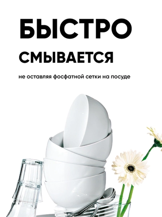 Средство для мытья посуды Antabax, концентрированный гель, 1 л и 1,3 л