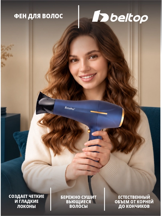 Diffuzorli professional BELTOP soch quritish va soch turmagi uchun fen