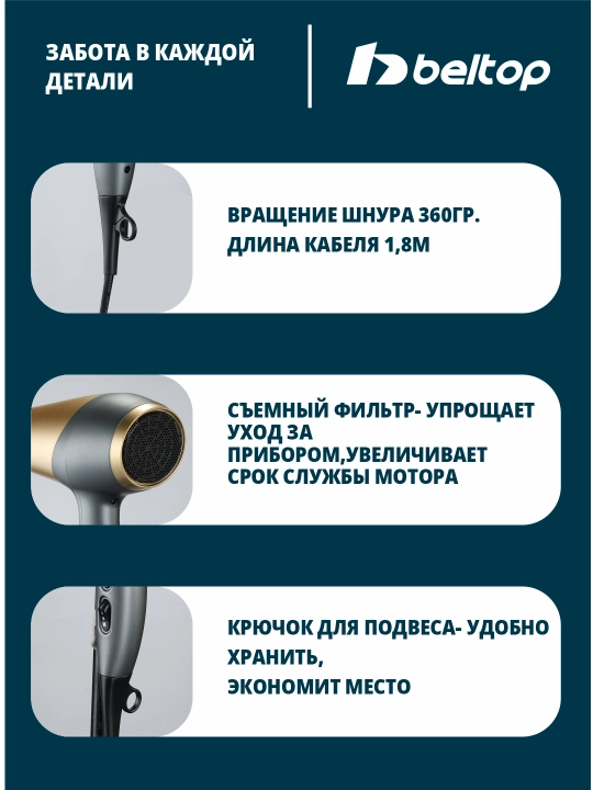 Diffuzorli professional BELTOP soch quritish va soch turmagi uchun fen