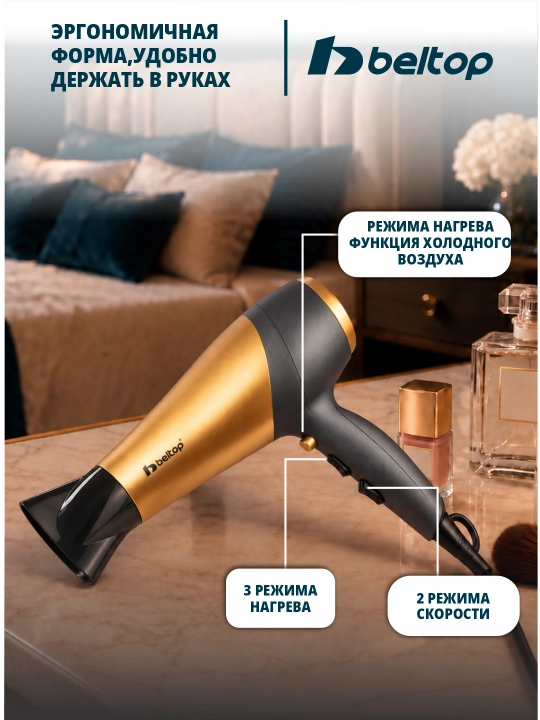 Diffuzorli professional BELTOP soch quritish va soch turmagi uchun fen