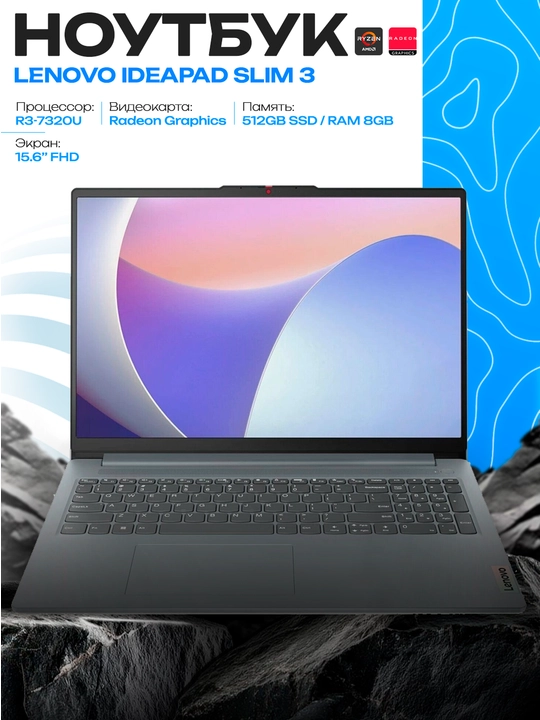 Lenovo IdeaPad Slim 3 | Ryzen 3 7320U | 8GB LPDDR5 | 512GB SSD | 15.6" FHD - 