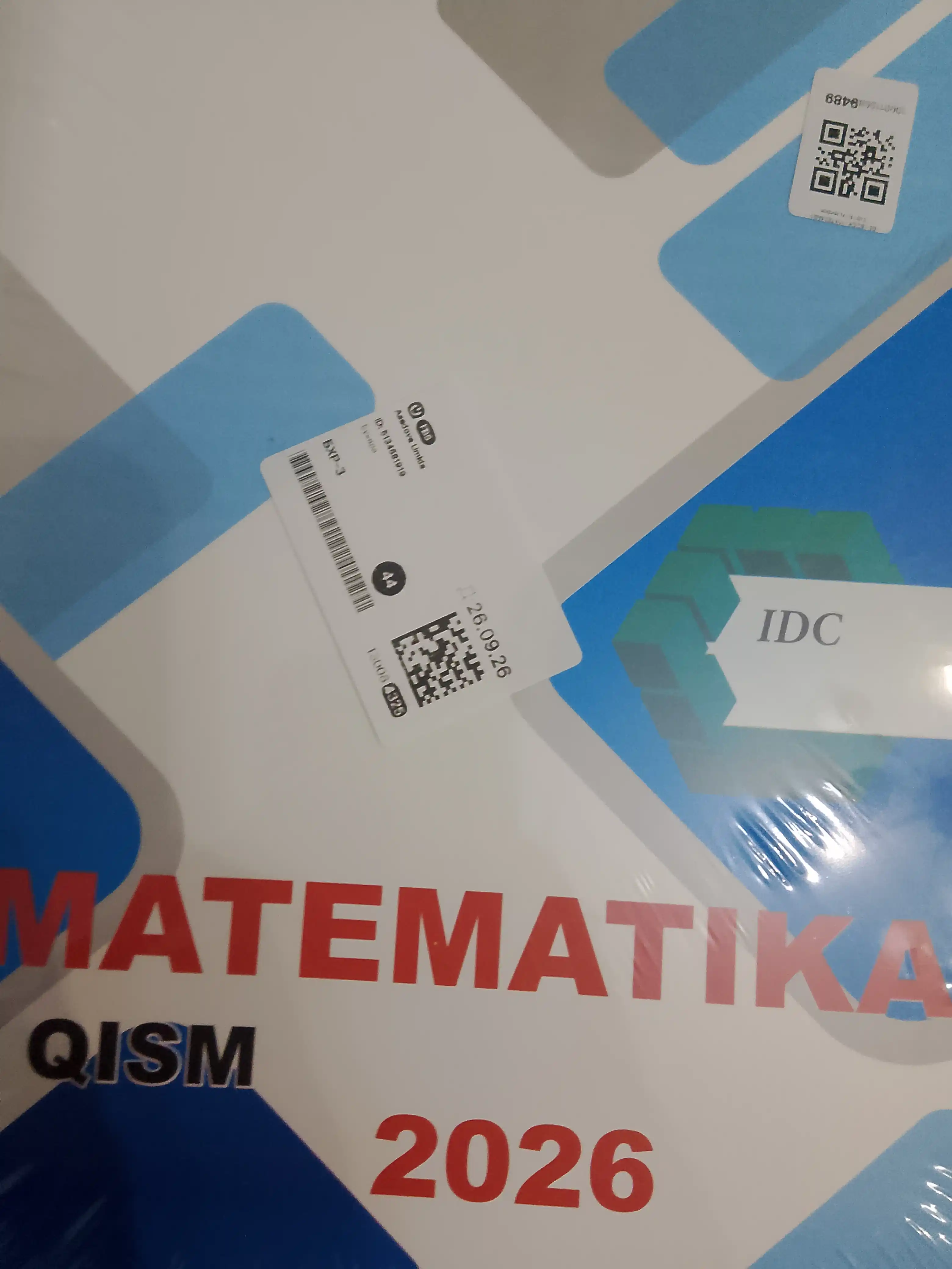 IDC Математика. Части 1, 2, 3. Издания 2025–2026. Для подготовки абитуриентов. ИДC матем