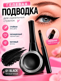 Черный