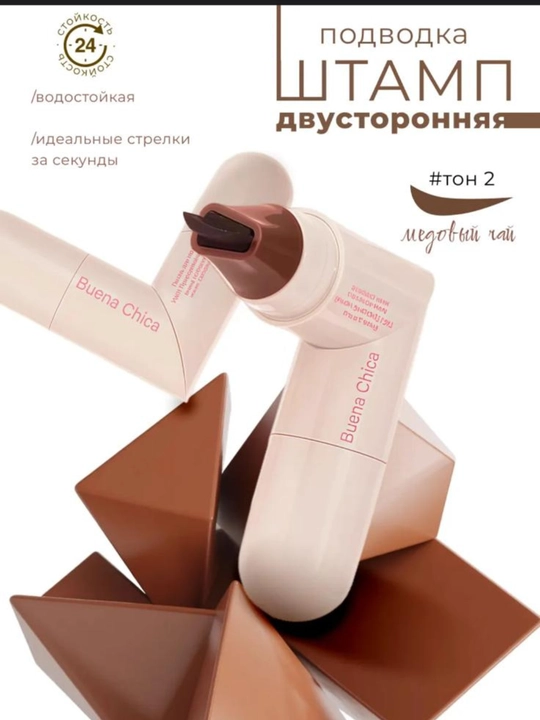 Штамп-подводка для глаз двойная, лайнер для стрелок, насыщенный пигмент