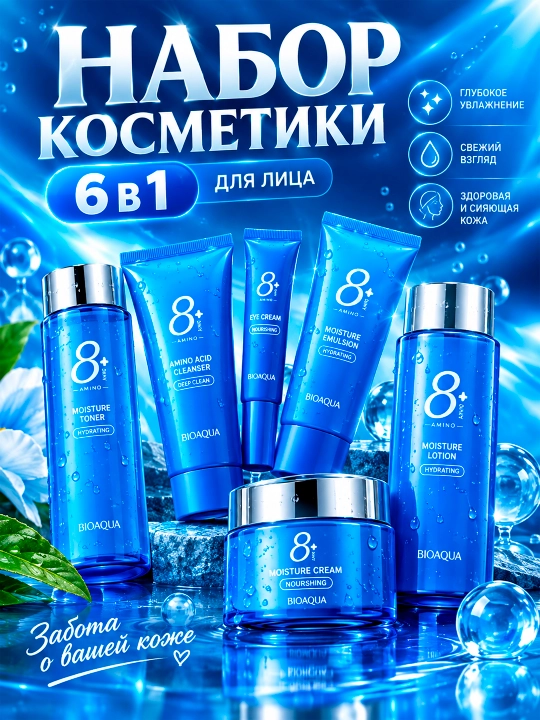 Yuz parvarishi uchun kosmetik sovg‘a ayollar to‘plami - 