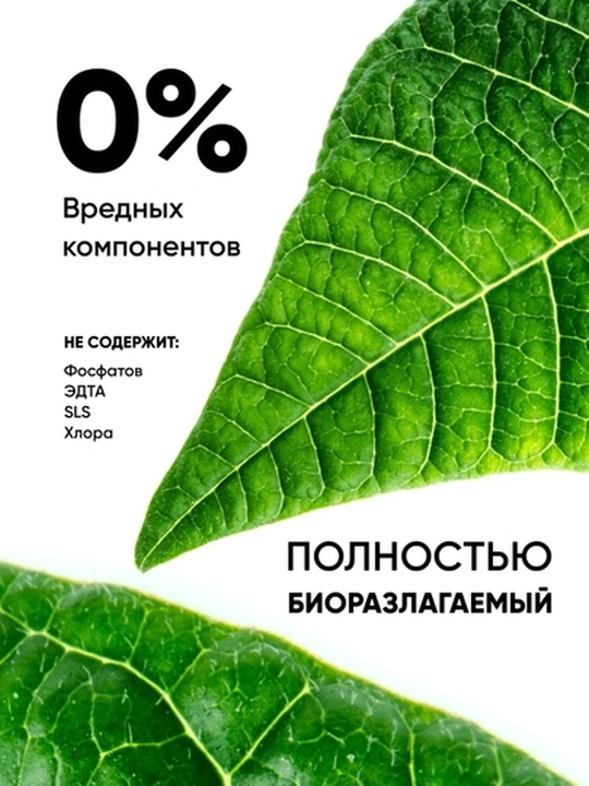 Средство для мытья посуды Antabax, концентрированный гель, 1 л и 1,3 л