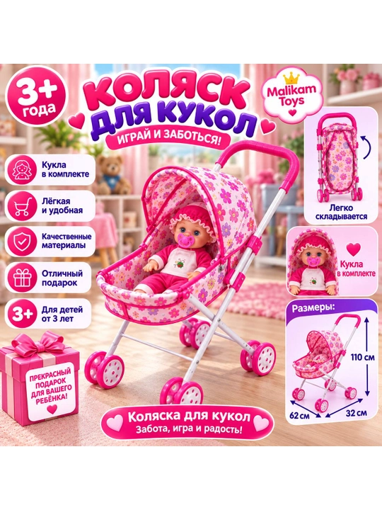 Детская коляска для кукол, лёгкая,складная, игрушечная, прогулочная коляска