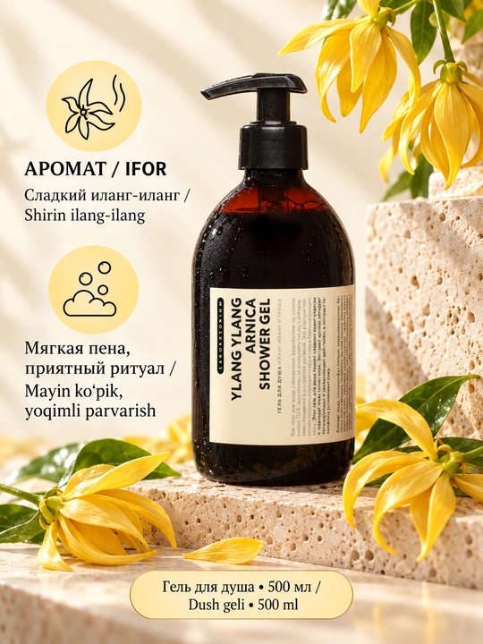 Гель для душа Laboratorium: арника, олива, чёрная морковь или AHA-кислоты