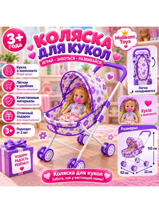 Детская коляска для кукол, лёгкая,складная, игрушечная, прогулочная коляска