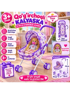 Аметистовый