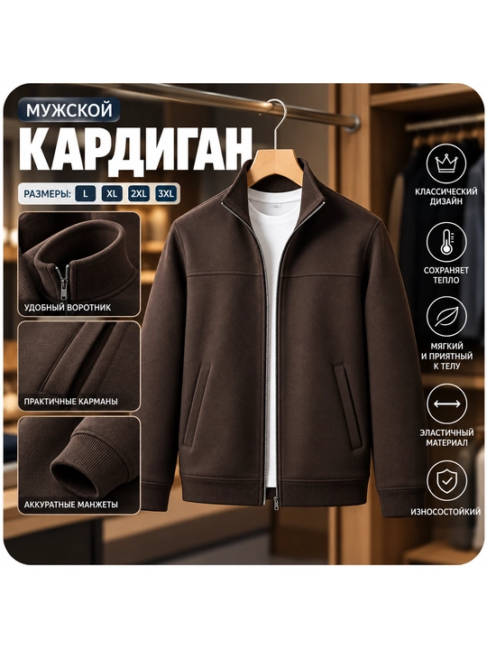 Erkaklar kardigani, zamonaviy fermuarli model, L–3XL - 