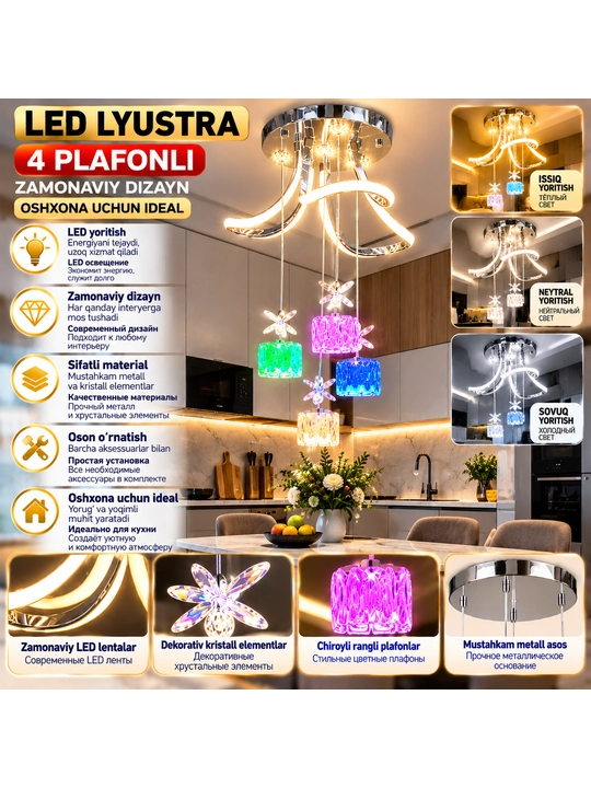 LED Люстра с 4 плафонами, современный подвесной светильник с цветными кристаллами, 3 режима