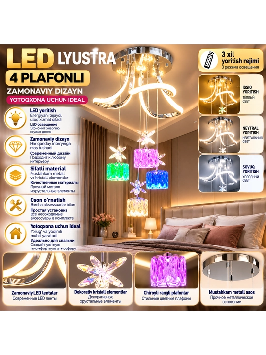 LED Люстра с 4 плафонами, современный подвесной светильник с цветными кристаллами, 3 режима