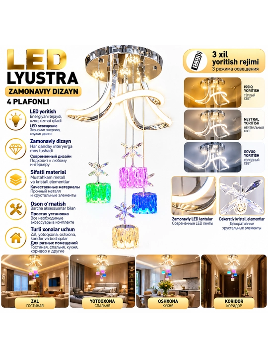 LED Люстра с 4 плафонами, современный подвесной светильник с цветными кристаллами, 3 режима - 