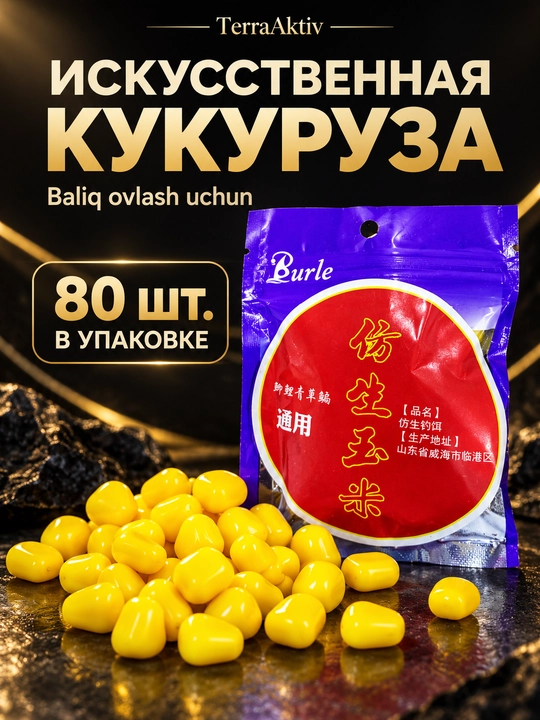 Silikon makkajo'xori, baliq ovlash uchun sun'iy o'lja, 80 dona