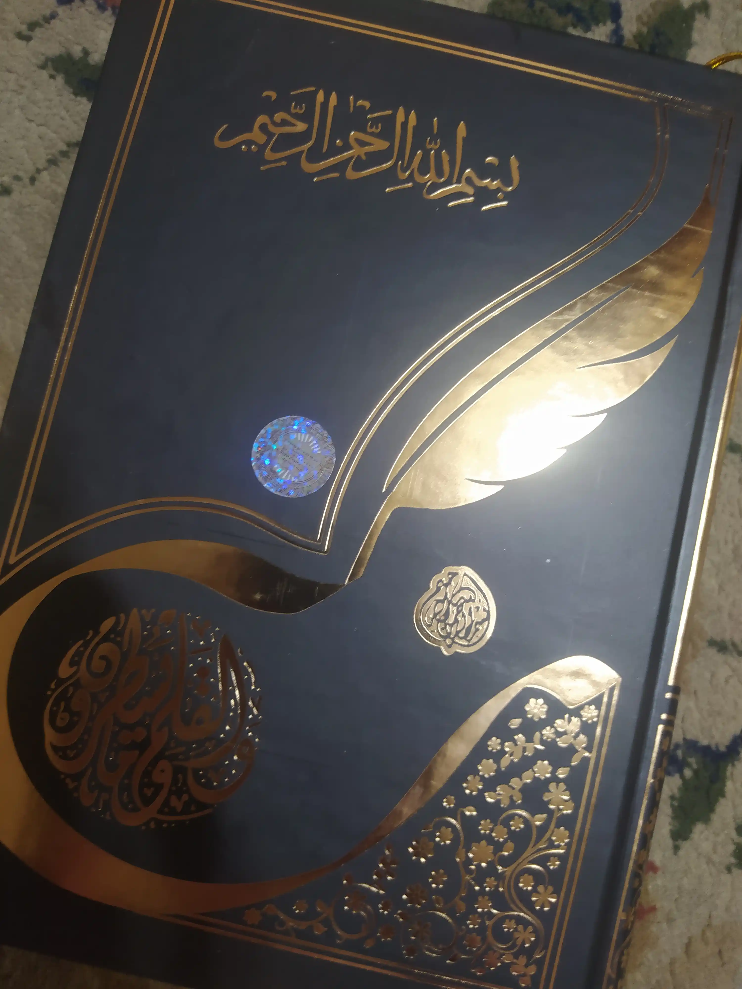 Теневой Коран — пропись для обучения письму, 30 джузов, каллиграфия Alhuda