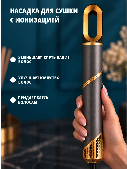 Фен-стайлер BELTOP, мультистайлер для сушки и укладки волос