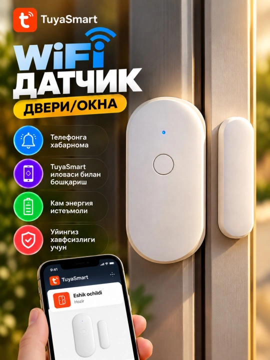 Умный Wi-Fi датчик открытия двери и окна, датчик Tuya Smart - 