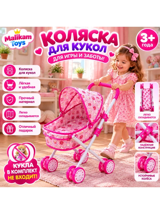 Детская коляска для кукол, лёгкая,складная, игрушечная, прогулочная коляска