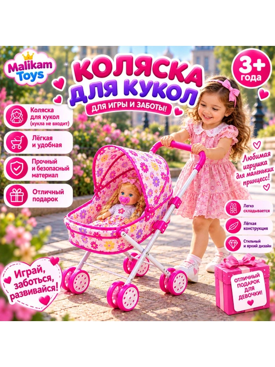 Детская коляска для кукол, лёгкая,складная, игрушечная, прогулочная коляска