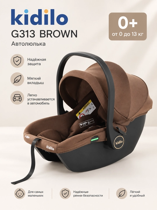 Детское автокресло Kidilo G313 0–13 кг для новорожденных - 