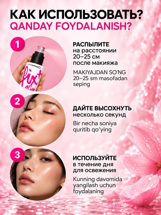 Makiyaj uchun MAC Fix+ fiksatsiyalovchi spreyi, 100 ml, 2 xil variantda