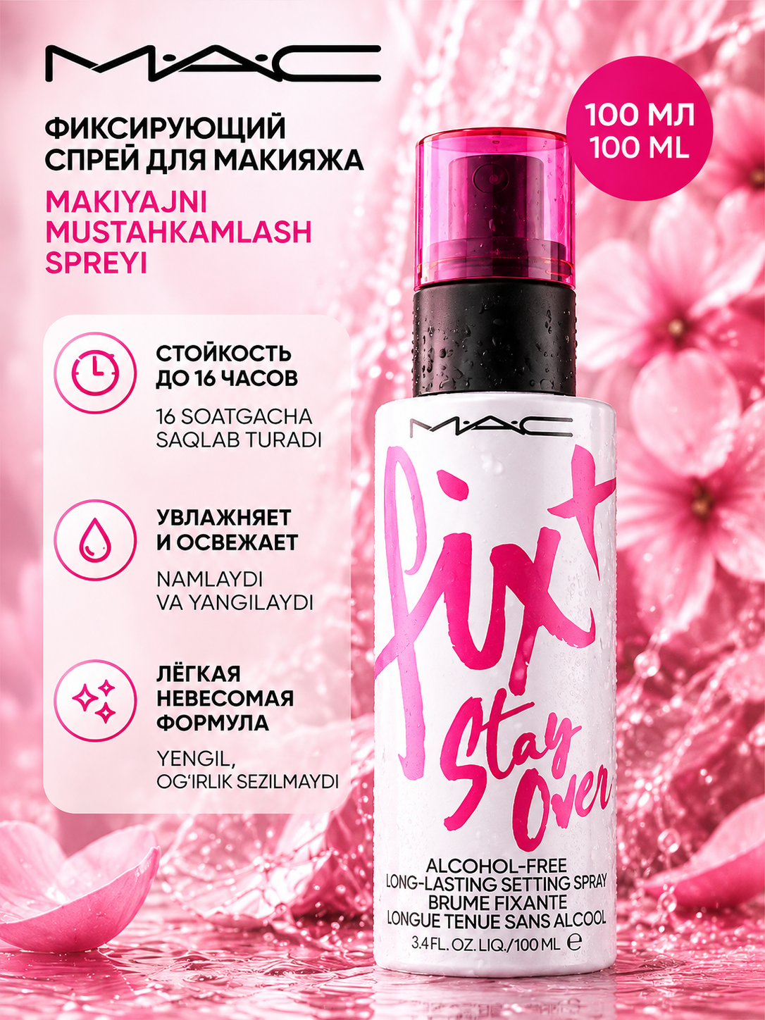 Makiyaj uchun MAC Fix+ fiksatsiyalovchi spreyi, 100 ml, 2 xil variantda - 