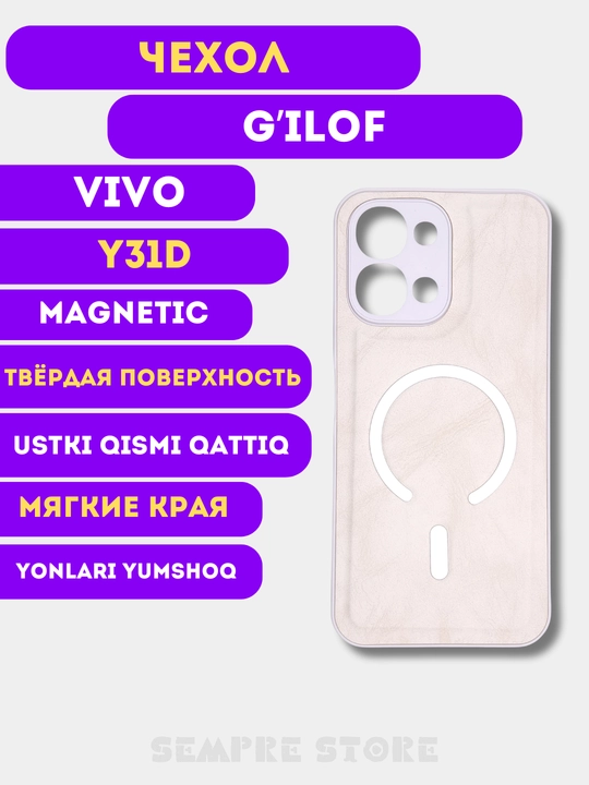 Чехол для Vivo Y31d - 