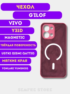 Тёмно-розовый