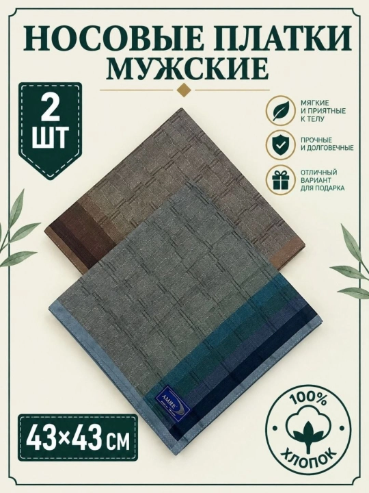Современные мужские носовые платки, 100% хлопок, набор 1, 2, 3 штуки
