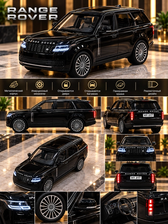Коллекционная металлическая машинка Range Rover