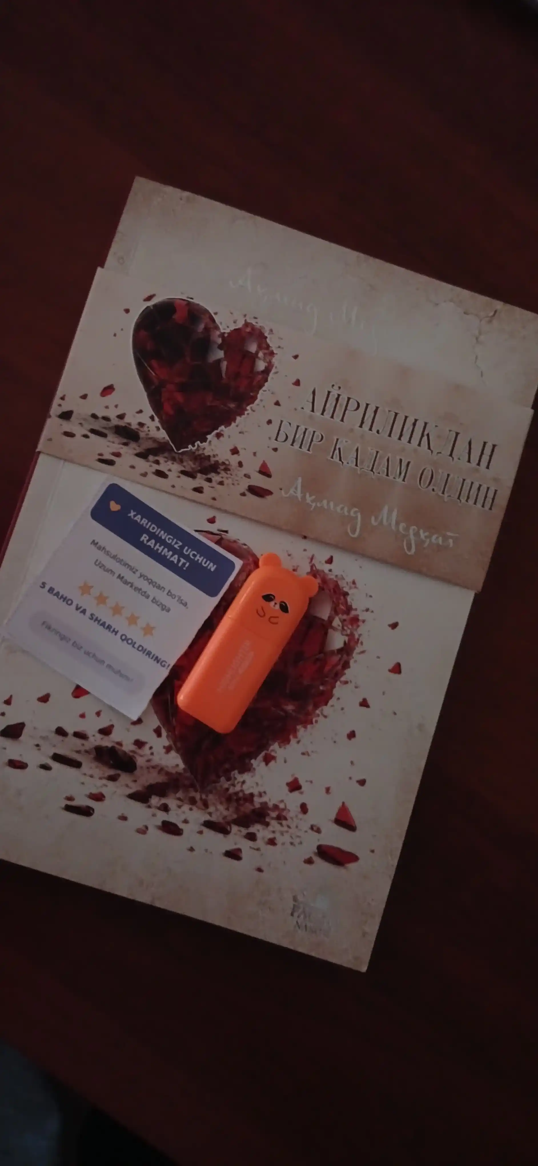 В одном шаге от разлуки — Ахмад Медхат, художественная книга о любви и отношениях