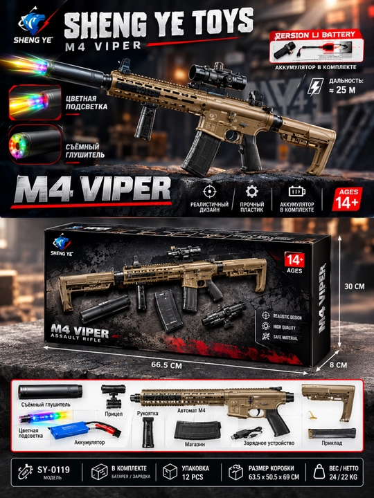 Airsoft avtomati SKB, AK 47, M4, M416