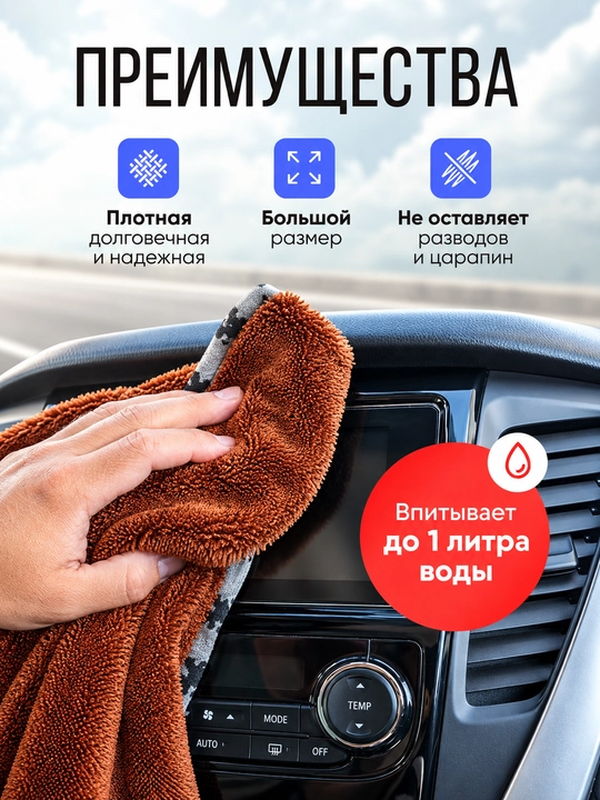 Микрофибра для автомобиля, тряпка для машины, салфетка из микрофибры для мойки авто