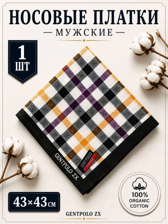 Современные мужские носовые платки, 100% хлопок, набор 1, 2, 3 штуки