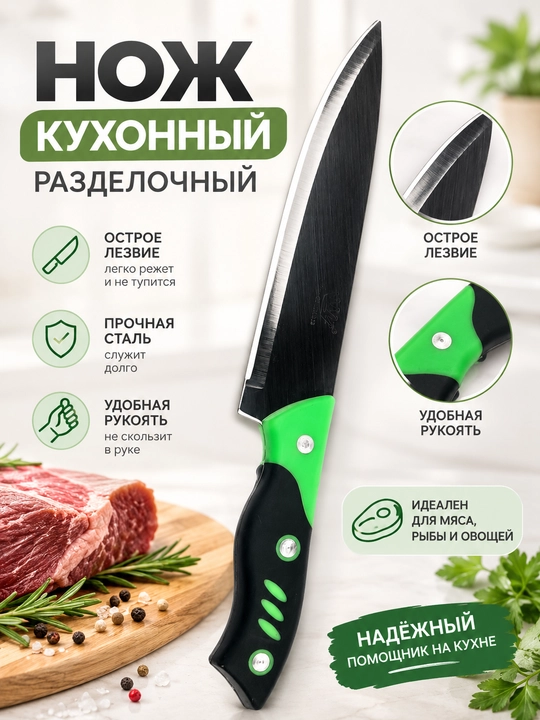 Кухонные ножи