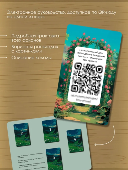 Карты Таро Уэйта Райдера, обучающая колода для начинающих с инструкцией, 78 карт