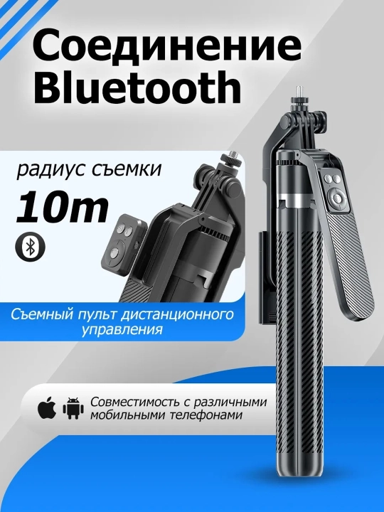Telefon uchun shtativ, monopod, 180 sm li selfi tayoqchasi, 2 ta LED chiroq, Bluetooth LED pult