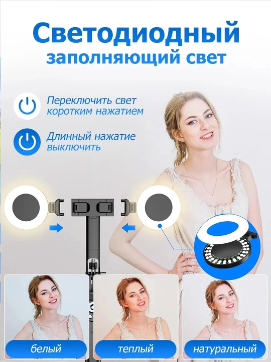 Telefon uchun shtativ, monopod, 180 sm li selfi tayoqchasi, 2 ta LED chiroq, Bluetooth LED pult
