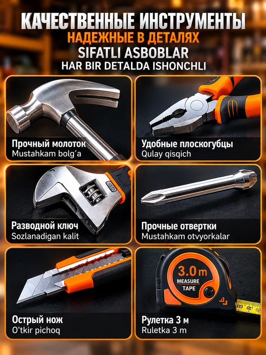Набор инструментов, набор ручных инструментов 45 предметов, для дома и ремонта