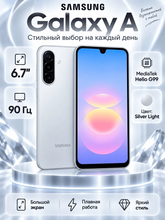 6,7 dyuymli Super AMOLED displeyli Samsung Galaxy A18 - 