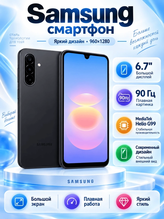 6,7 dyuymli Super AMOLED displeyli Samsung Galaxy A18 - 
