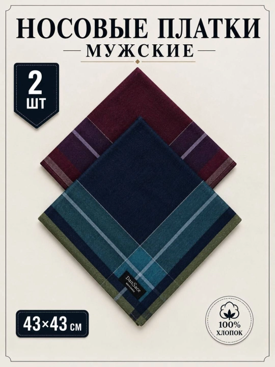 Современные мужские носовые платки, 100% хлопок, набор 1, 2, 3 штуки
